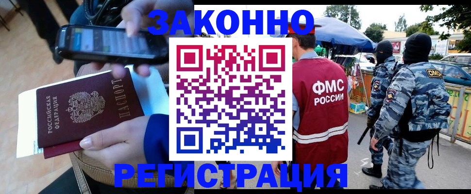 временная прописка в Кингисеппе