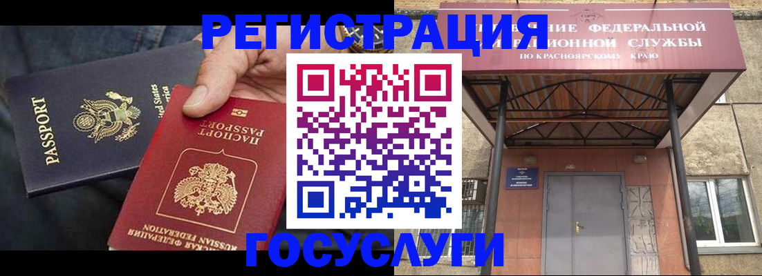 прописка для работы в Кингисеппе